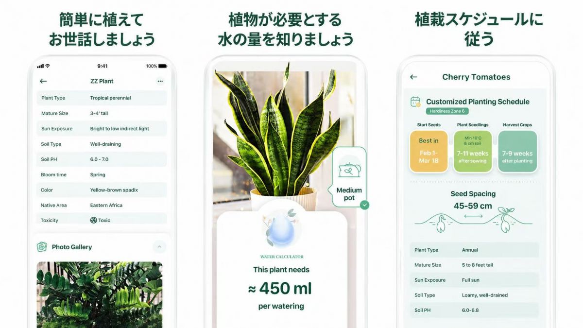 Blossomアプリで植物を追加してケア情報を入手する方法