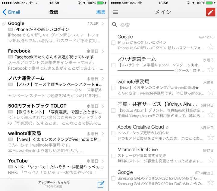 Gmailアプリでのメールの閲覧・送信・返信方法