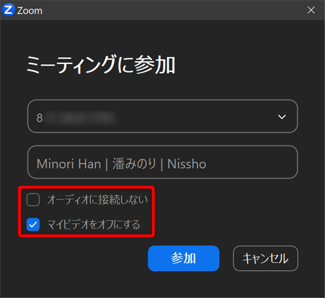 Zoomでミーティングに参加する方法