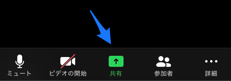 Zoomの画面共有機能の使い方