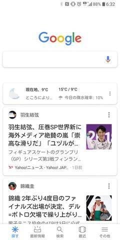Google検索を活用する方法