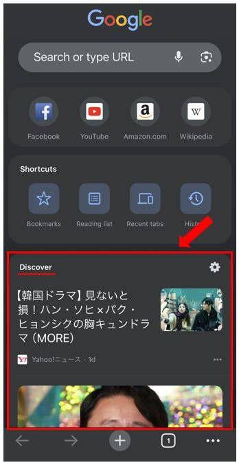 GoogleアプリのDiscoverでニュースや最新情報をチェックする方法