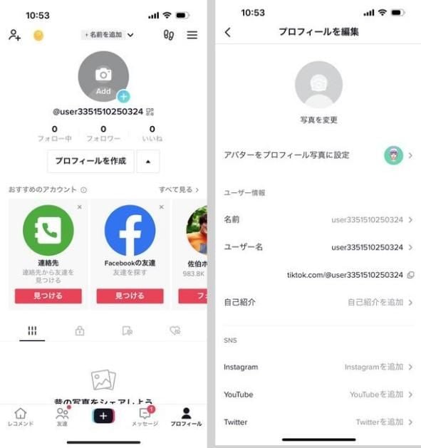 TikTokでアカウント作成・登録方法