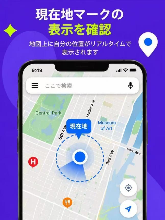 GPS、地図、音声ナビゲーションと目的地アプリの初期設定と現在地の確認方法