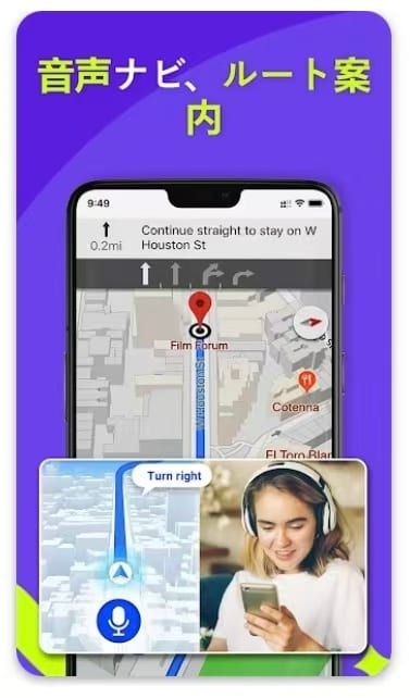 GPS、地図、音声ナビゲーションと目的地アプリの音声ナビゲーションの使い方