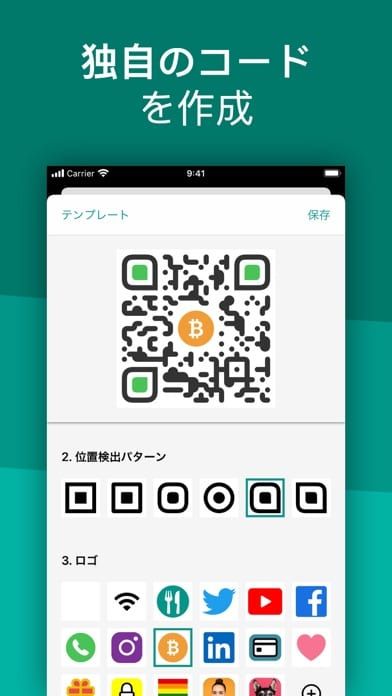 QRコード&バーコードリーダーアプリでオリジナルQRコードを作成する