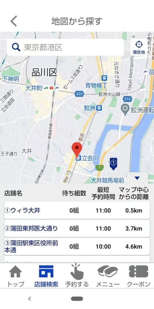 はま寿司公式アプリの店舗検索機能で近くのはま寿司を探す方法