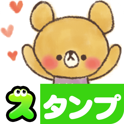 スタンプ・愛嬌くまさん